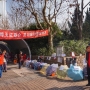 Shanghai